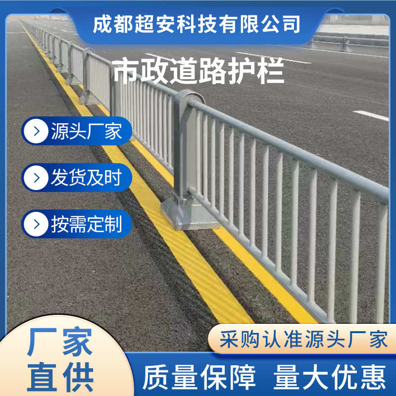 道路护栏灰色隔离栏市政护栏交通马路绿化带栏杆公路城市防撞栏杆