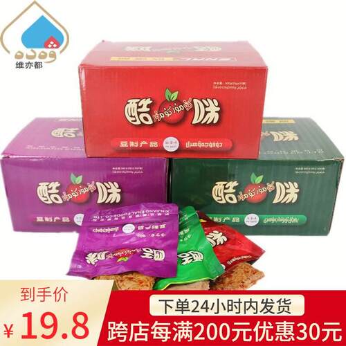 新疆依娜丽牌酷咪豆制产品500克20袋ENAL麻辣孜然五香味kumur包邮