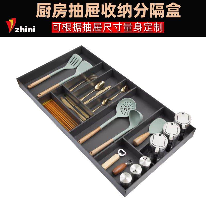 定制铝合金厨房抽屉收纳餐具收纳盒厨具碗筷刀叉分隔整体橱柜置物