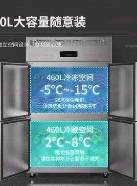 乐创四门冰箱商用立式厨房食品保鲜冰柜冷藏冷冻双温大容量冷柜