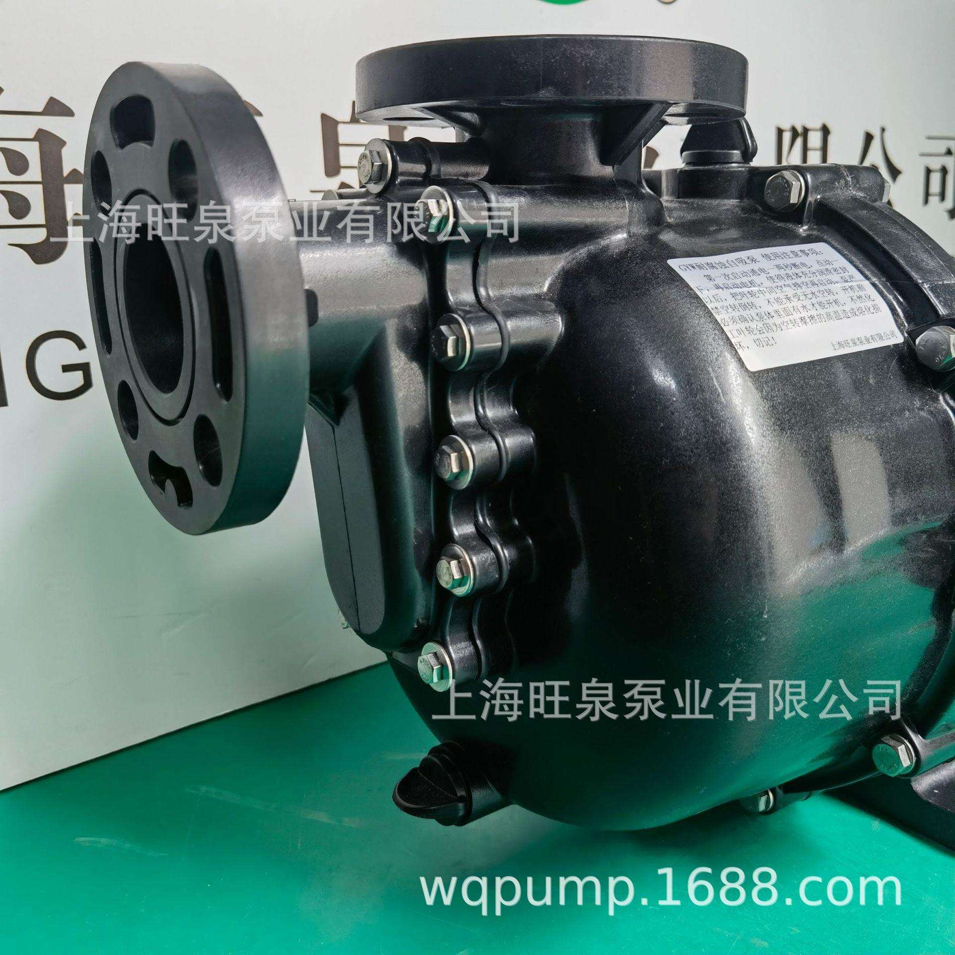 旺泉GYW-50032卧式耐酸碱自吸泵、塑料脱硫泵、电镀水冷循环泵
