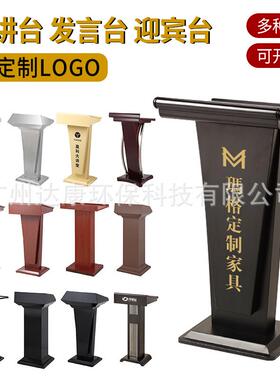 高档黑色铁烤漆会议室演讲台发言台酒店餐厅不锈钢迎宾接待咨询台