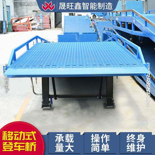规格可定集装箱物流仓库液压移动登车桥装卸货移动式登车桥