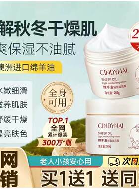 绵羊油澳洲原装正品旗航店保湿润肤霜护脸面霜绵阳油身体乳护手霜