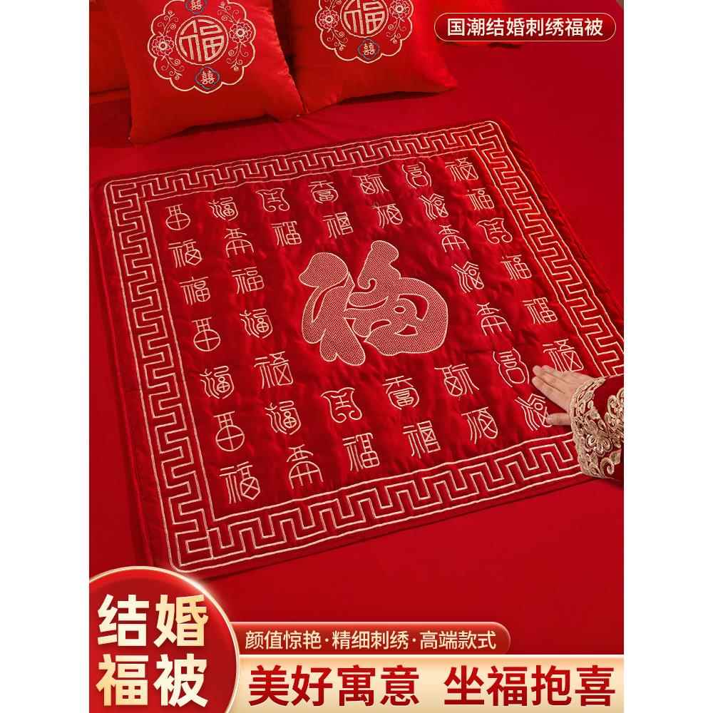 结婚新娘被子装饰褥子陪嫁奥嘉威