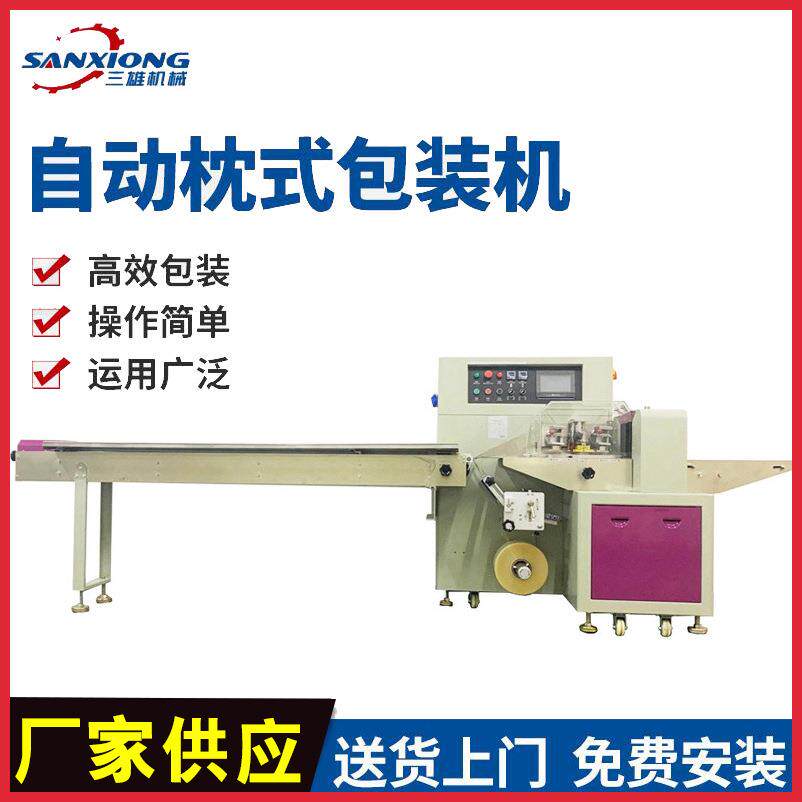 手机贴膜工具包包装机 防雾镜布自动包装机 枕式包装机械设备厂家