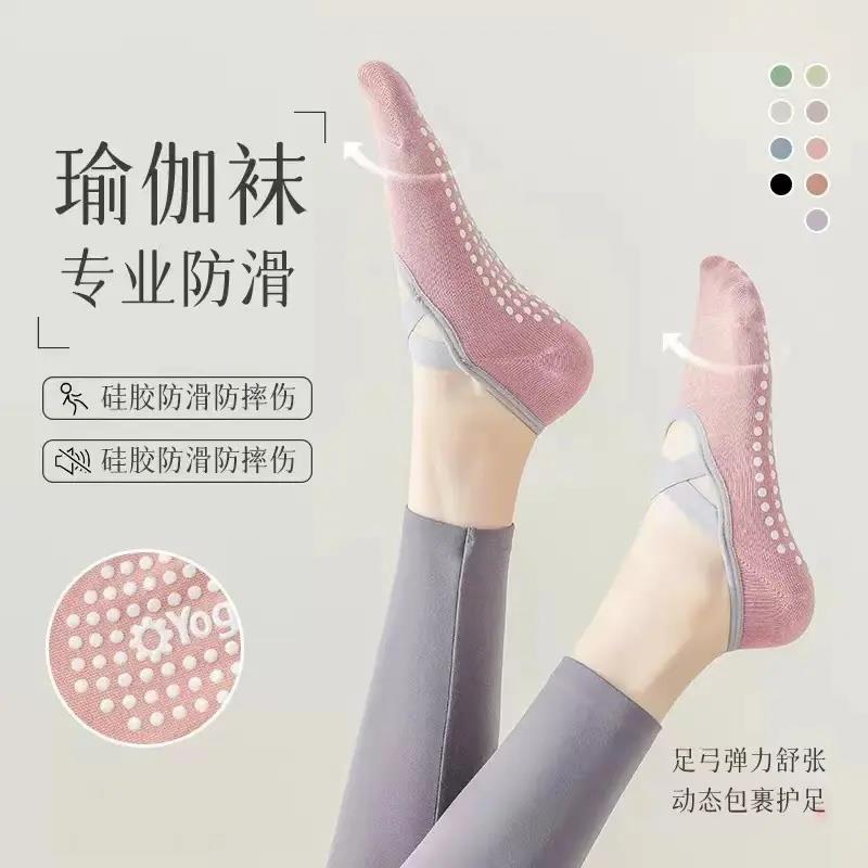 瑜伽袜子女专业防滑健身舞蹈普拉提运动袜夏季地板袜纯棉跑步静音