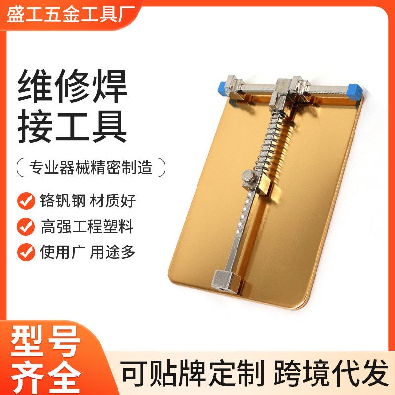 细细五金不锈钢卡具手机主板固定夹子电路板夹具ic维修焊接工具