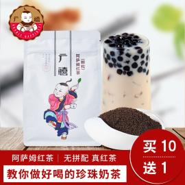 广禧阿萨姆ctc红茶500g阿萨姆红茶叶珍珠奶茶，连锁店专用原料