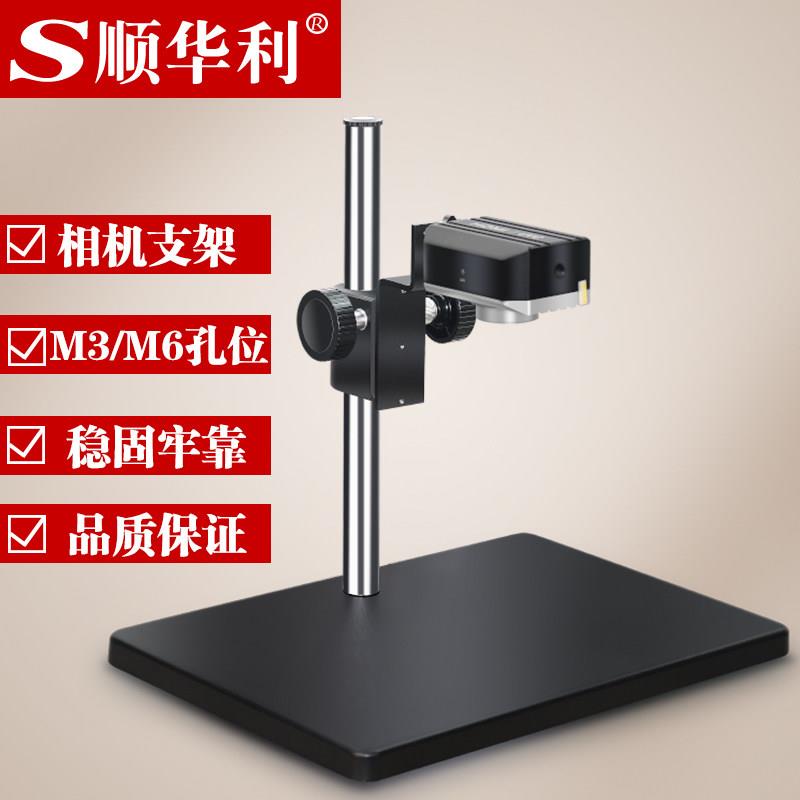 机器视觉工业相机微调实验支架 万向光源 CCD测试支架光源架系统