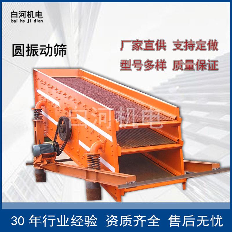 选矿脱水沙石分离圆振动筛建筑原料圆振动筛2YK1548矿用圆振筛