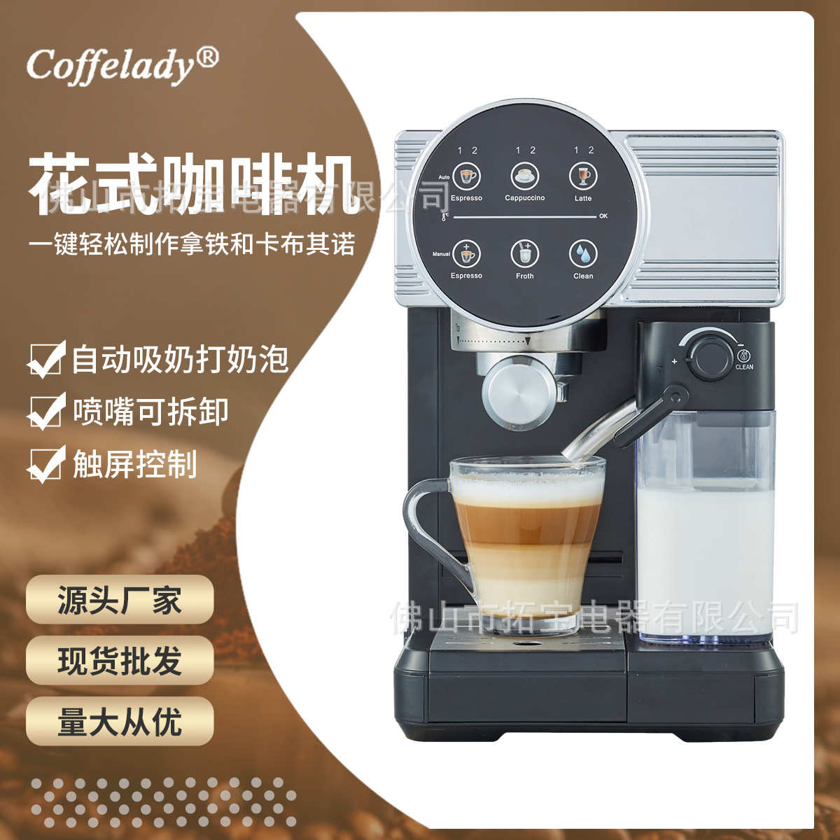 coffelady 全自动泵压式意式浓缩咖啡机 触屏操作 蒸汽奶泡咖啡机