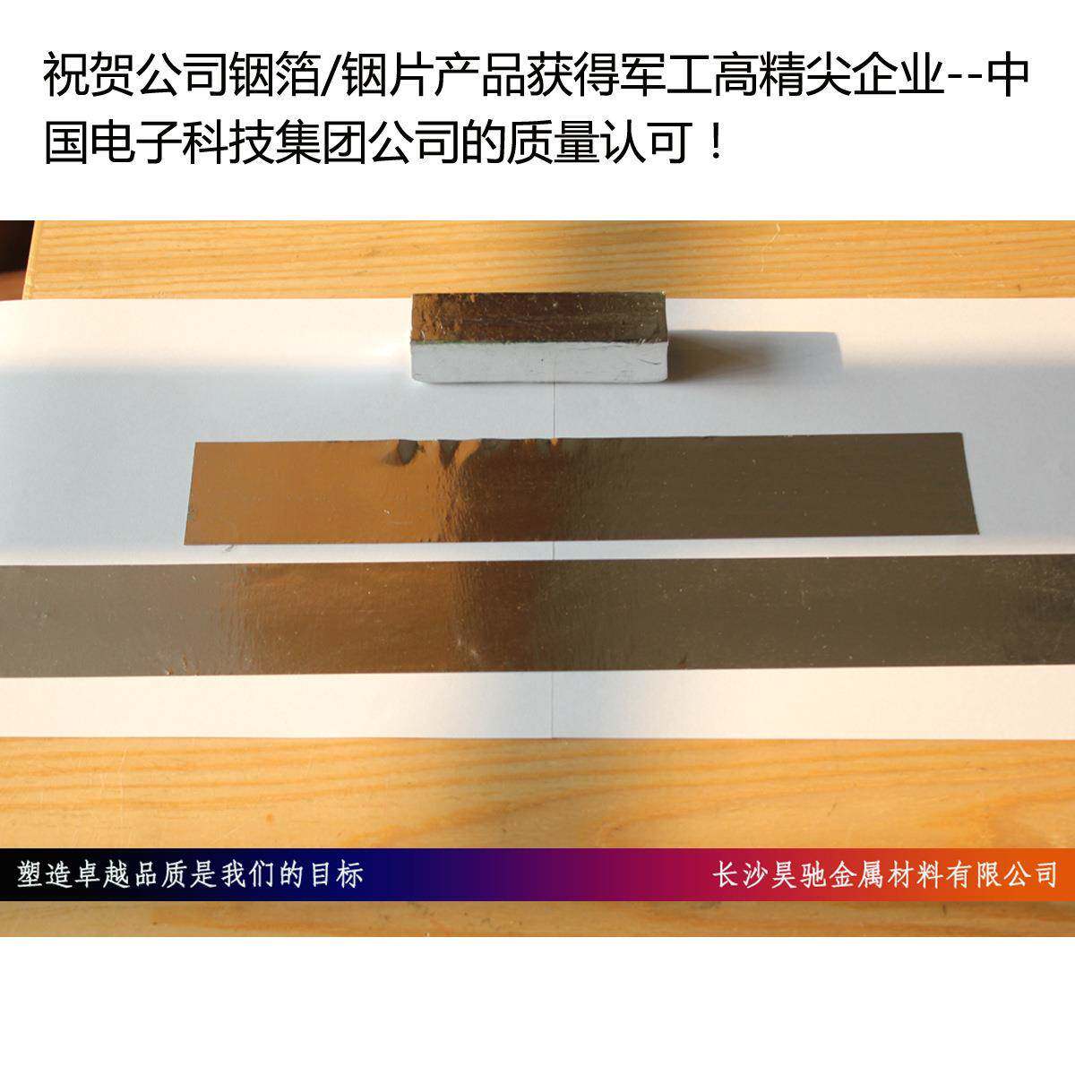 生产高纯铟箔铟片