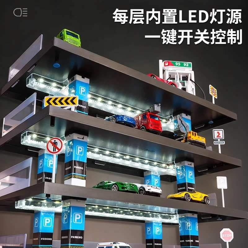 优选1:64车模展示盒灯光停车场模型仿真场景合金小汽车库玩具收纳