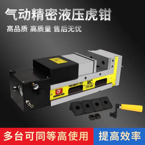 CPV-8寸开口350mmMC气动双开口油压虎钳精密平口钳NC加工中心