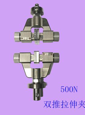 岛津50N拉伸夹具及AG-X50UJ连接器