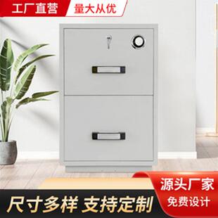 办公室防火防磁文件柜存储磁盘档案柜铁皮硬盘存储铁皮柜子