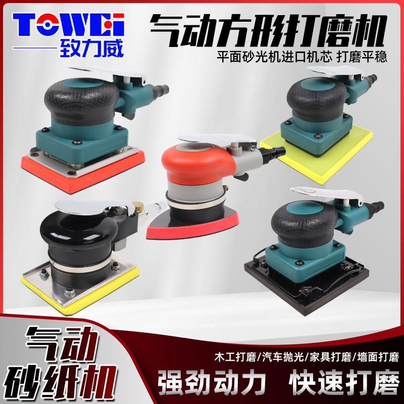 气动打磨机工业级方形研磨机震动汽车漆面橘皮抛光气磨机抛光机