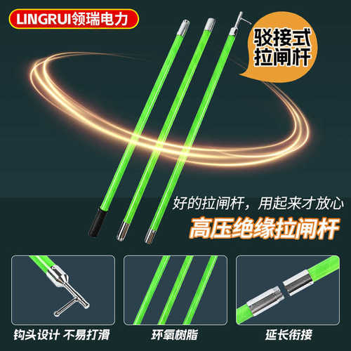 厂家接口式绝缘伸缩杆令克棒伸缩式绝缘操作杆高压带电作业拉闸杆