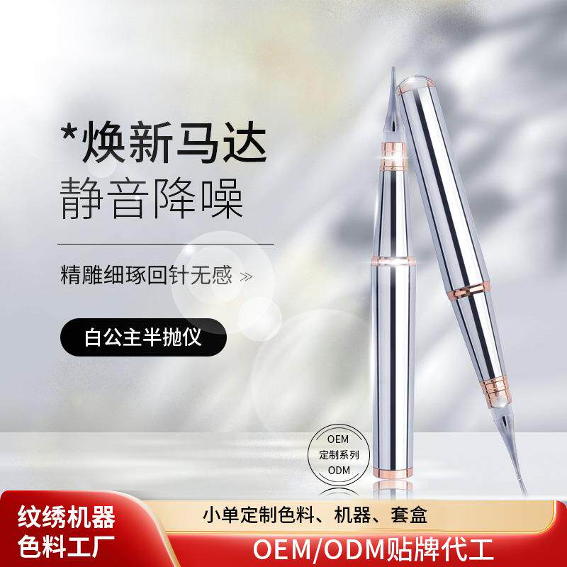 纹绣半抛机纹绣机器 动力强劲出针稳定上色均匀纹绣白公主半抛机
