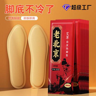 Self-Heating Insoles, Warm Foot Pads for Winter, Walkable Wa
