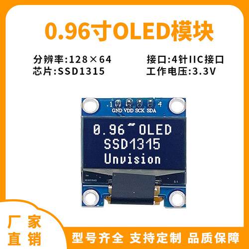 0.96寸OLED液晶屏显示模块128*64 IIC SSD1315驱动 stm32/51/例程