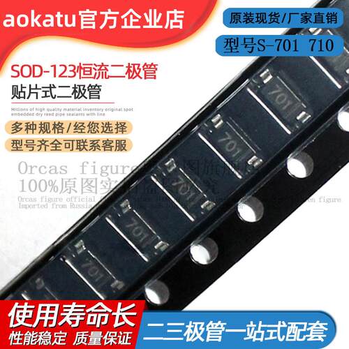 恒流二极体S-701/102/152/202/272/352/562/822/103/153/183T LED