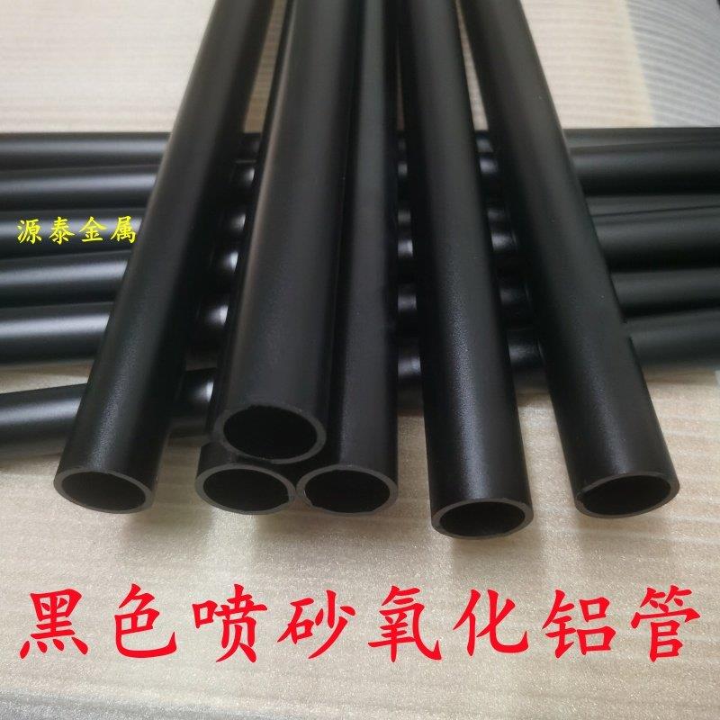 6063黑色铝合金圆管 6061喷砂阳极氧化空心铝管精密切割加工定制