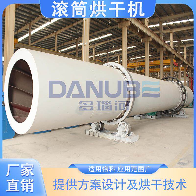 酒糟锯末工业干燥机煤泥污泥滚筒烘干设备滚筒菌菇渣煤泥烘干机