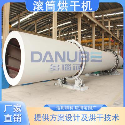酒糟锯末工业干燥机煤泥污泥滚筒烘干设备滚筒菌菇渣煤泥烘干机