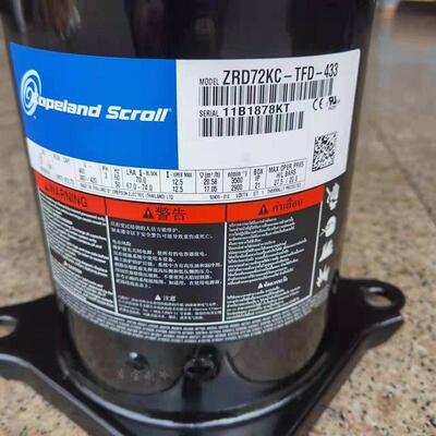 空调全新谷轮压缩机ZRD72KC-TFP-433数码涡旋制冷压缩机