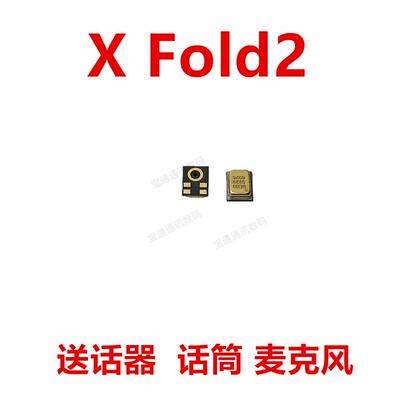 适用于vivo X Fold2送话器 折叠屏麦克风 话筒 咪头 手机XFold2