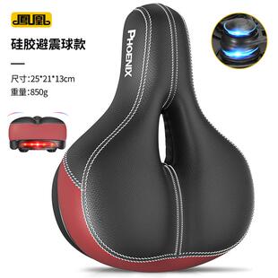 凤凰自行车座坐垫登山车超软座垫防屁股痛舒适座椅骑行单车鞍座椅