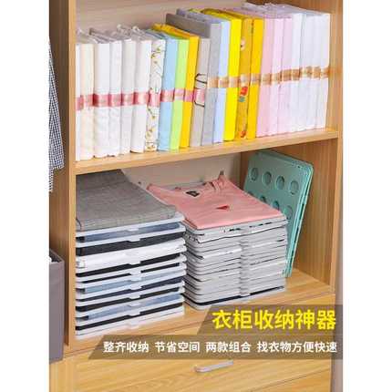 叠衣服神器懒人叠衣板收纳衣柜整理裤子t恤毛衣衬衫卷衣物折衣板