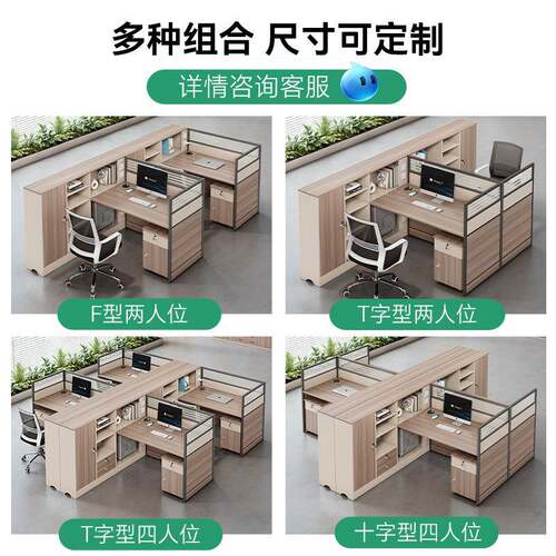 职员桌员工位简约现代单人2/6人位屏风隔断卡座财务桌l形办公桌椅