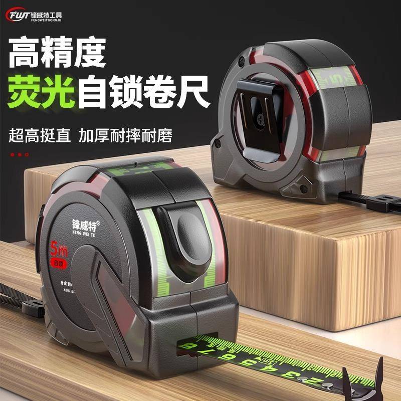 双面荧光卷尺家用加厚耐用耐磨盒尺米尺木工高精度防水透明防摔款