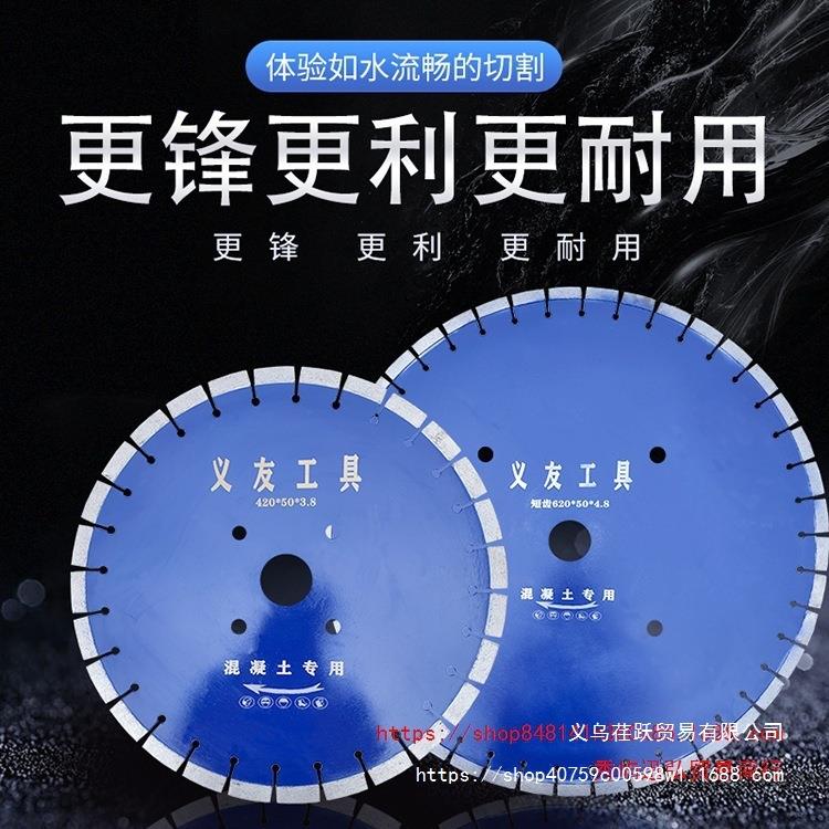 马路切割片300/350/400/500mm锯片切混凝土鹅卵石水泥地面混泥土
