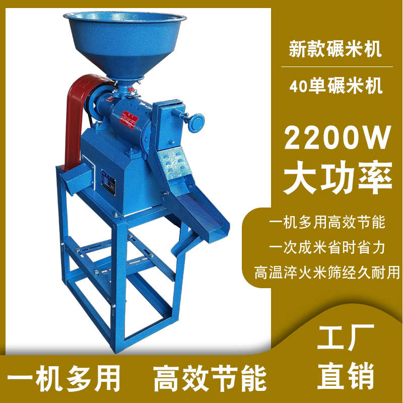 打米机家用小型大米去虫加工机器稻谷剥谷脱壳粉碎机新型碾米机