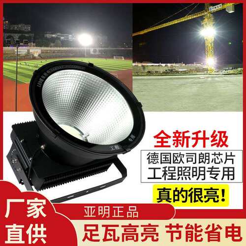 建筑之星led塔吊灯2000w1000w工地照明大灯亚明照明灯户外防水镝