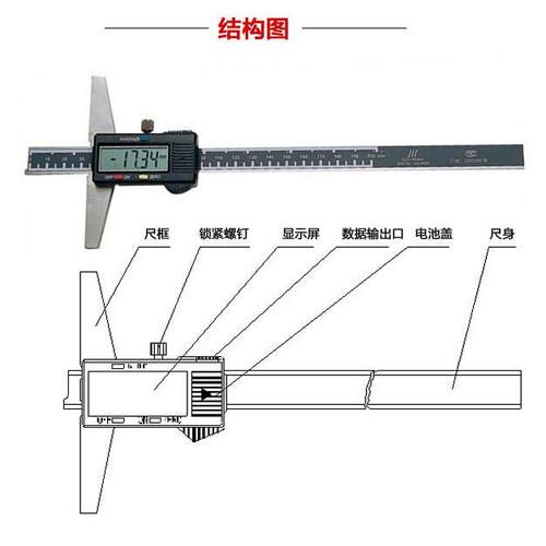 成量 电子数显深度尺 电子深度卡尺 0-200 0-300 0-500量多价优
