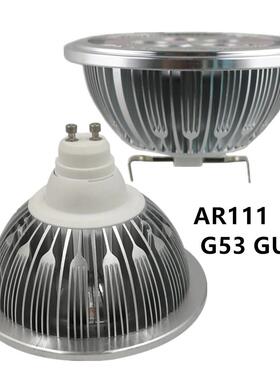 9W AR111斗胆灯LED射灯G53接口大功率 ar111筒灯车铝内置电源