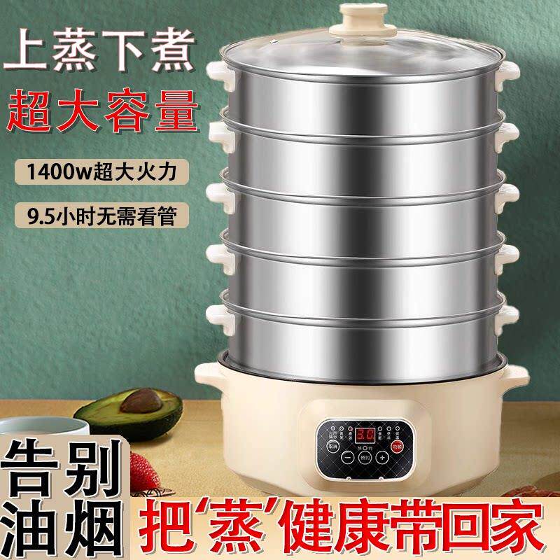 电蒸锅家用2025新款多功能三层蒸煮炖一体多层自动断电正品不锈钢