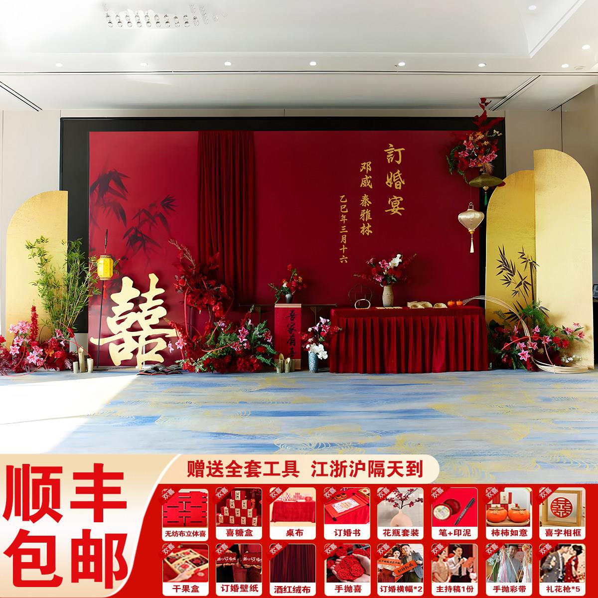 订婚宴布置装饰场景2025背景墙定亲摆件台家里高级用品kt板全套餐