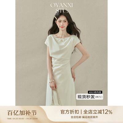 欧阳喜《清雅艺术生》一字肩杏色洋装女夏季掐腰短袖收腰长裙