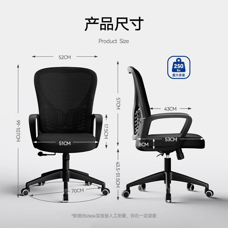 办公椅椅舒久坐人体工学电服脑椅安吉升降旋靠转背椅会02议室椅子