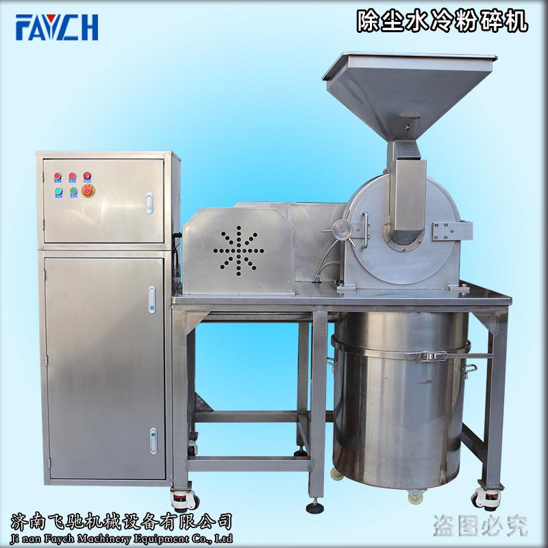 水冷除尘粉碎机不锈钢白砂糖粉碎机食品粉碎机设备