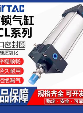 亚德客带锁前后盖附锁型气缸SCLB/SCLF32/4050/63/80/100X25X100S