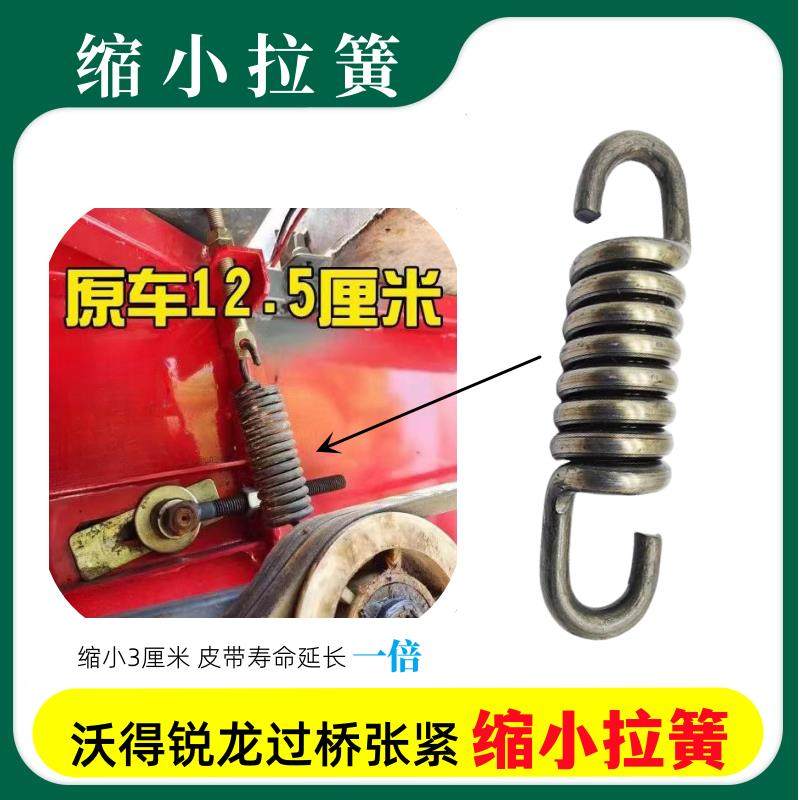 沃得锐龙缩小弹簧收割机配件输送槽改装小拉簧输送槽缩短弹簧沃德,农机/农具/农膜,农机配件,淘宝优惠券,粉丝福利购,淘宝优惠卷