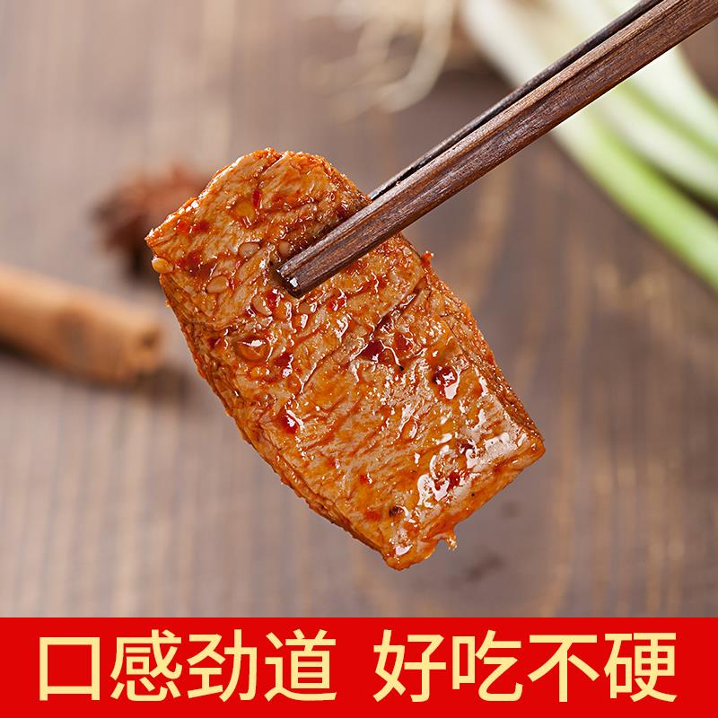 手撕素肉80包零食素肉牛排小零食素牛肉零食小吃休闲食品豆干辣条 零食/坚果/特产 素肉 原图主图