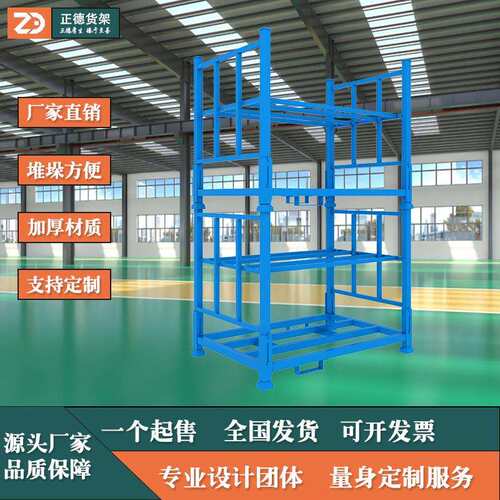 现货折叠式巧固架布料物流冷库架配件堆垛架钢仓库托盘制移动货架